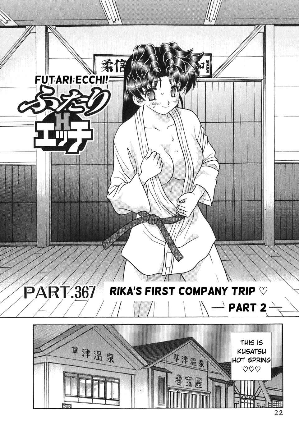 Page 22 Chapter 366 Futari Ecchi