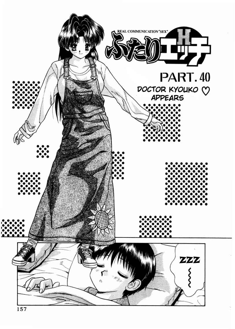 Page 1 Chapter 40 Futari Ecchi