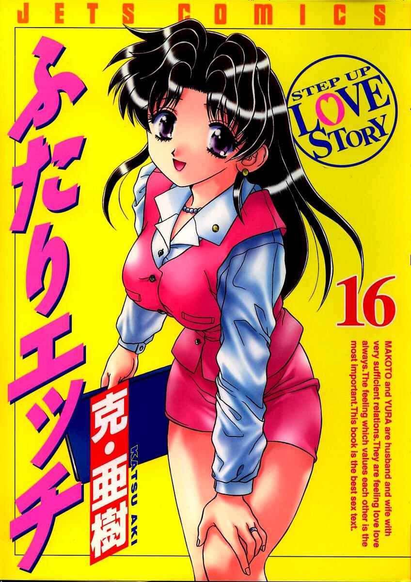 Page 1 Chapter 150 Futari Ecchi