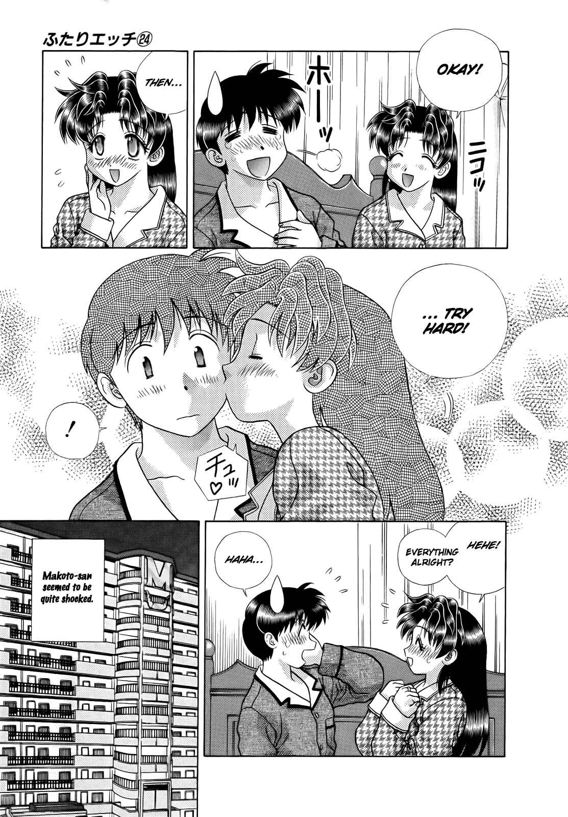 Page 17 Chapter 226 Futari Ecchi