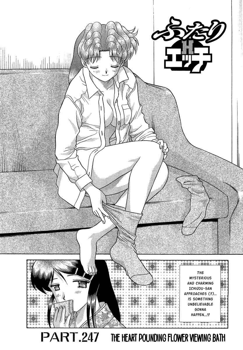 Page 1 Chapter 247 Futari Ecchi