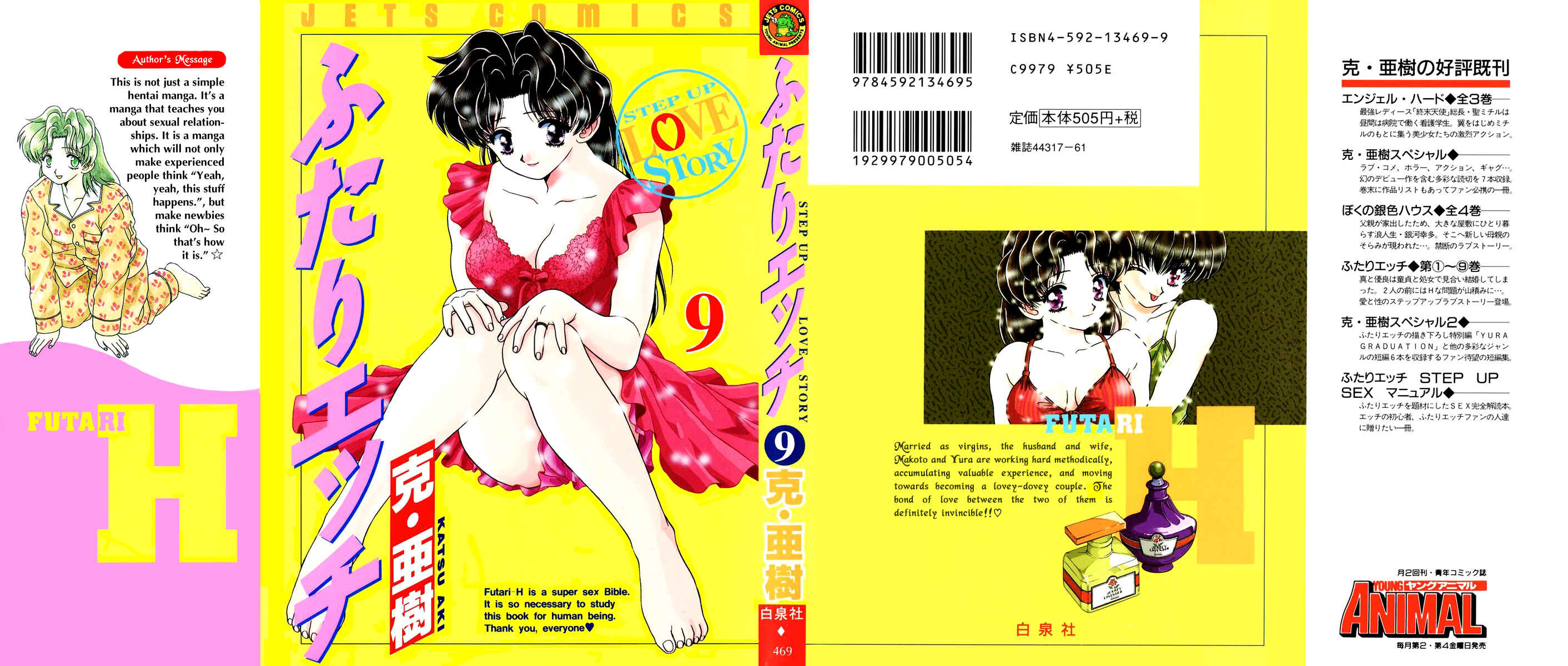 Page 1 Chapter 81 Futari Ecchi
