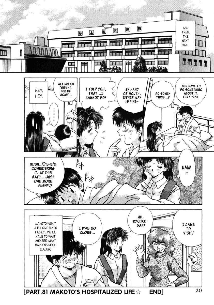 Page 22 Chapter 81 Futari Ecchi