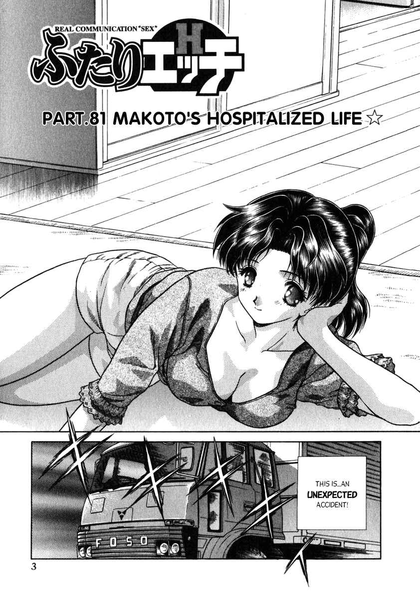 Page 5 Chapter 81 Futari Ecchi