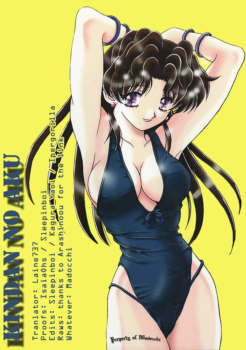 Page 25 Chapter 111 Futari Ecchi