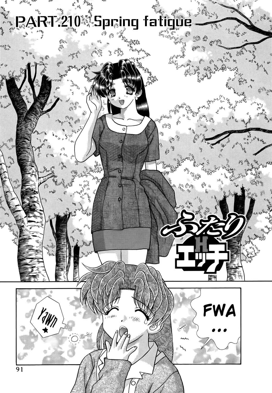 Page 1 Chapter 210 Futari Ecchi