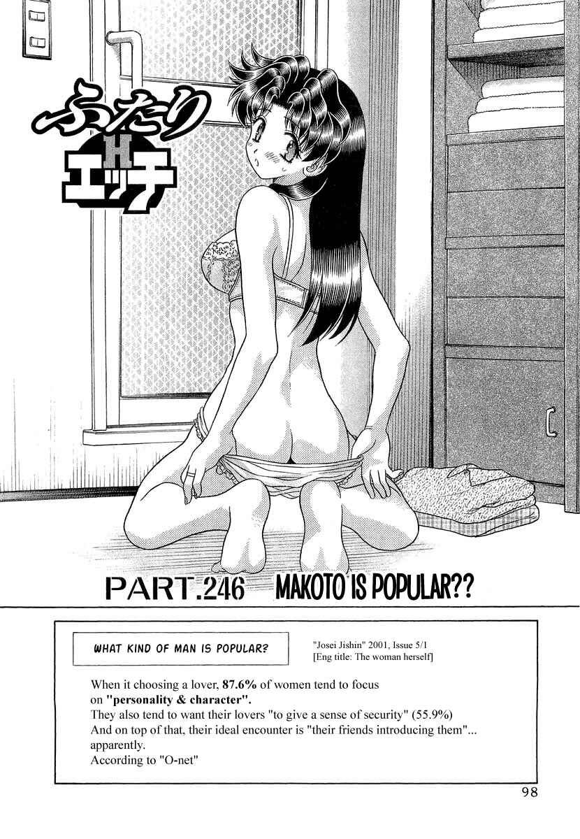 Page 1 Chapter 246 Futari Ecchi