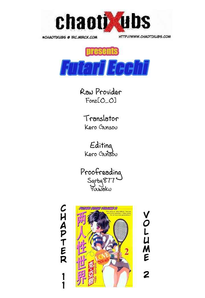 Page 17 Chapter 11 Futari Ecchi