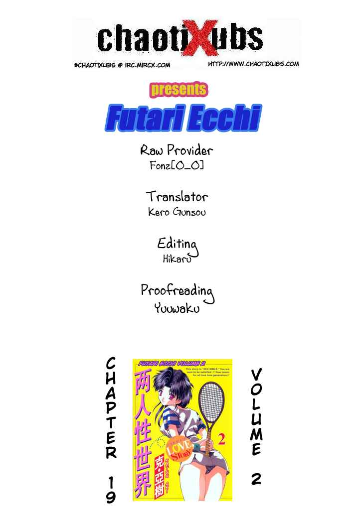Page 17 Chapter 19 Futari Ecchi