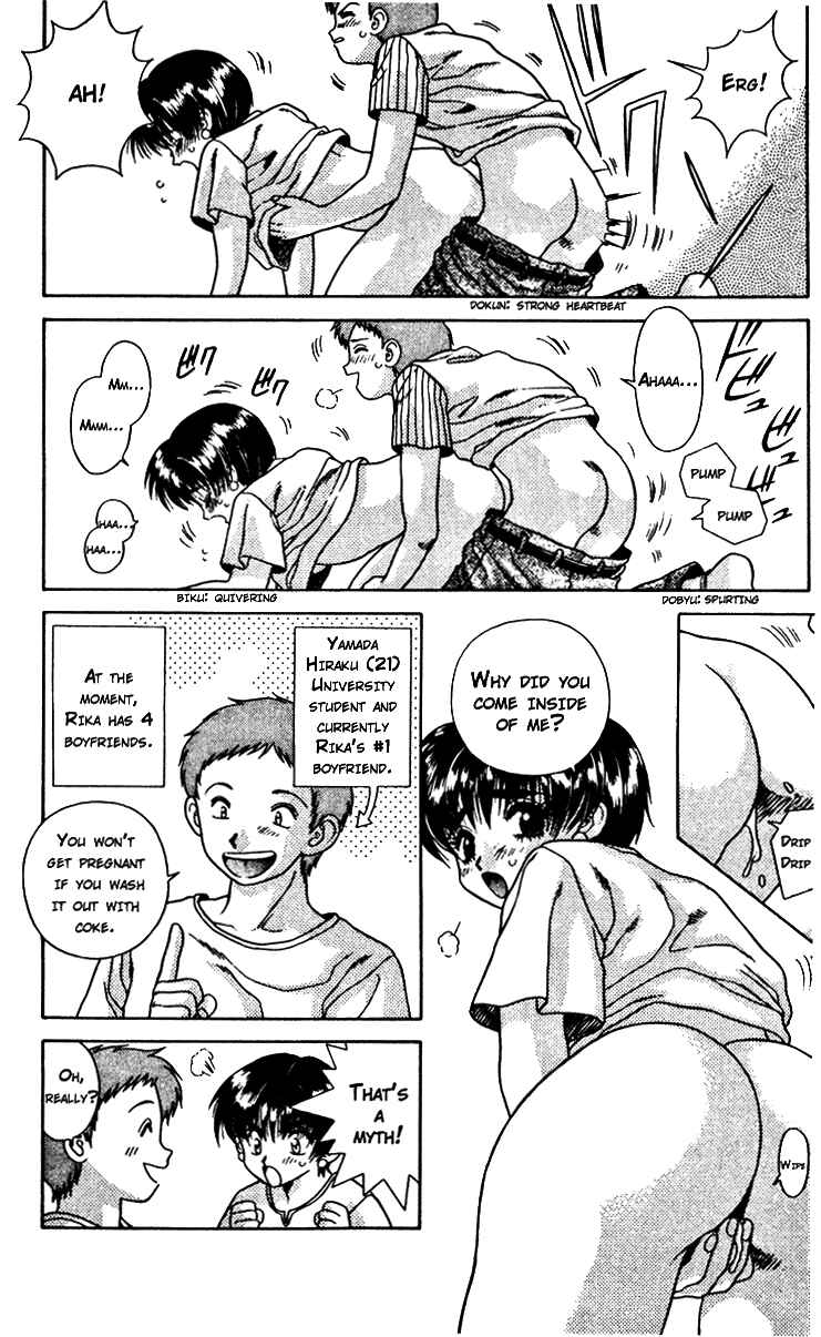 Page 2 Chapter 17 Futari Ecchi