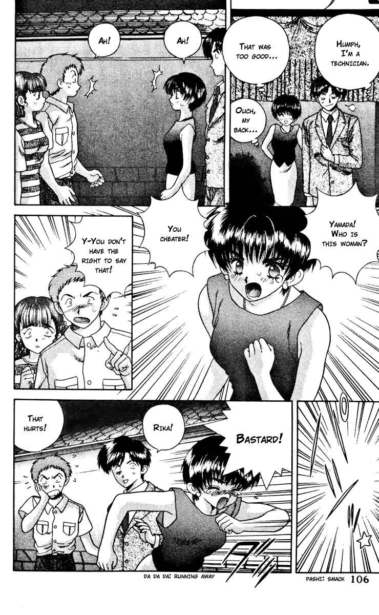 Page 6 Chapter 17 Futari Ecchi