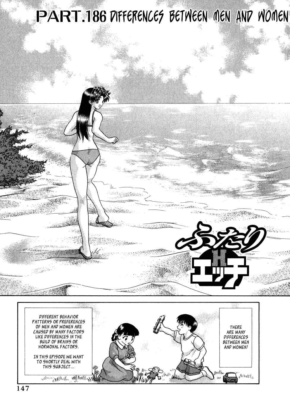 Page 2 Chapter 186 Futari Ecchi