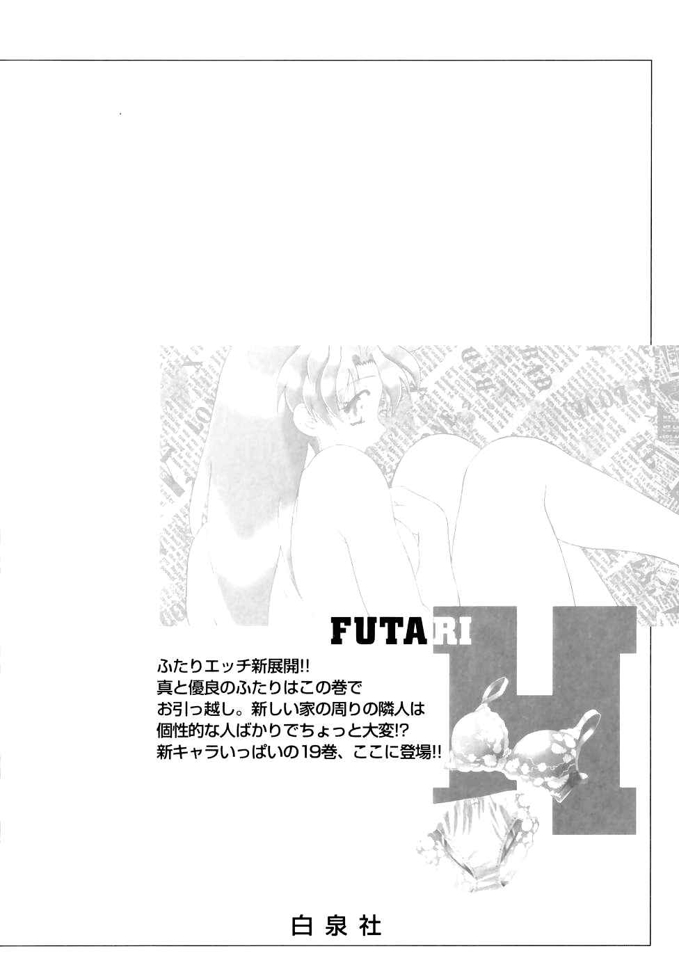 Page 26 Chapter 186 Futari Ecchi