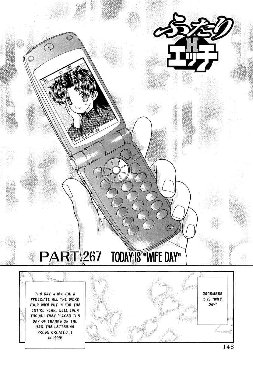 Page 1 Chapter 267 Futari Ecchi