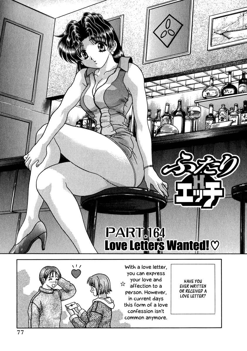 Page 2 Chapter 164 Futari Ecchi