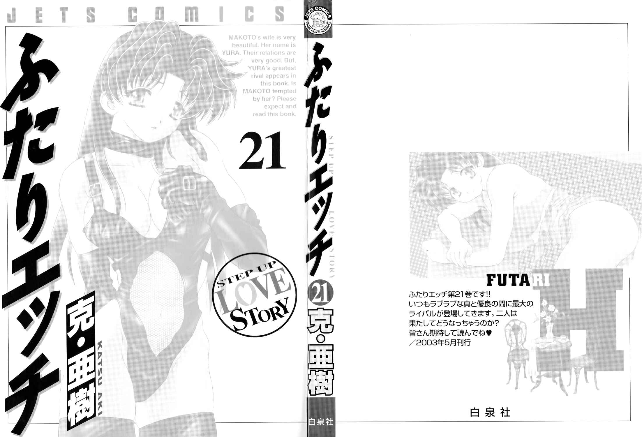 Page 2 Chapter 196 Futari Ecchi