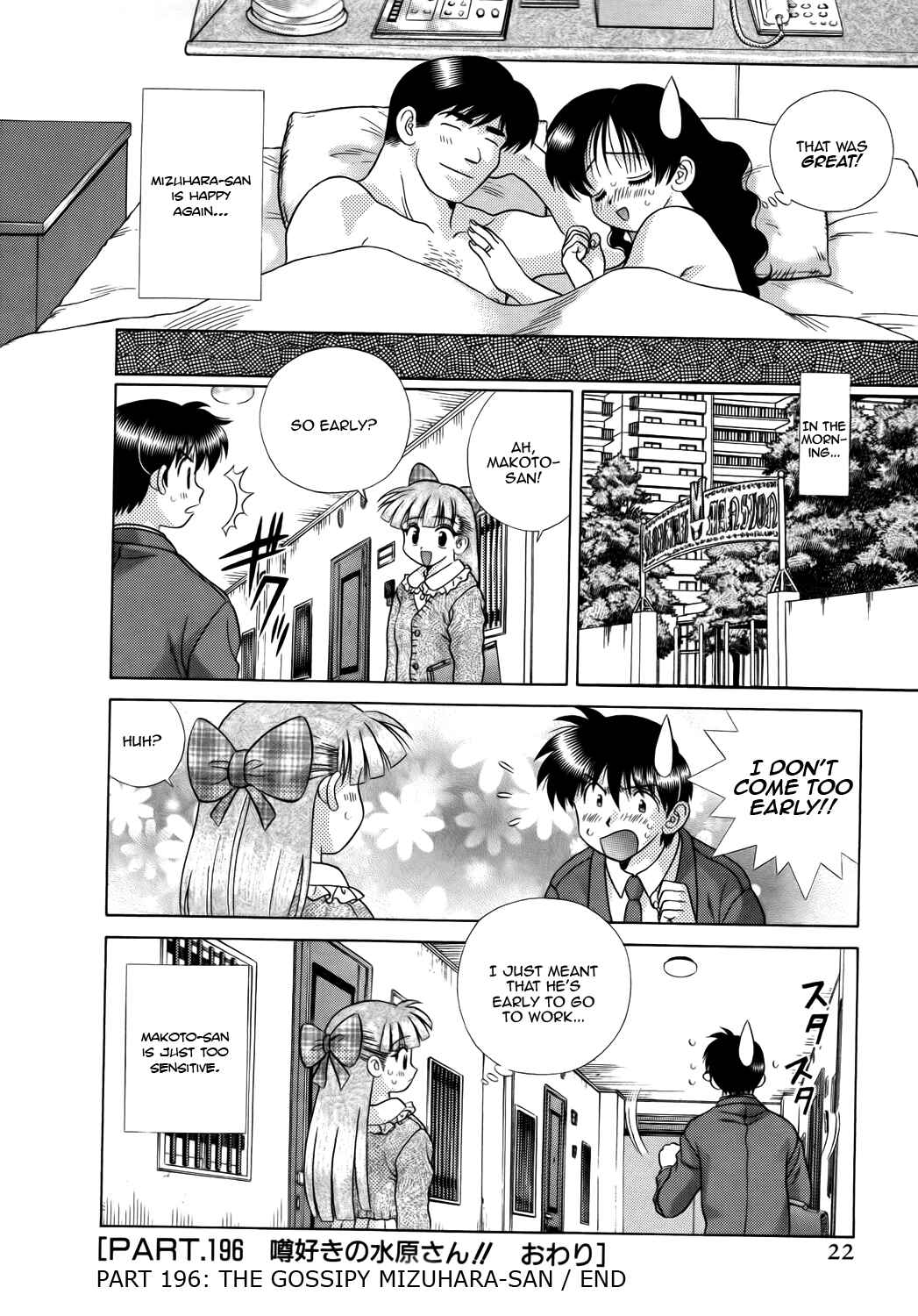 Page 24 Chapter 196 Futari Ecchi