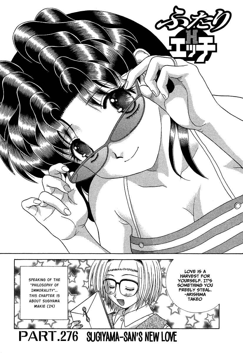 Page 1 Chapter 276 Futari Ecchi