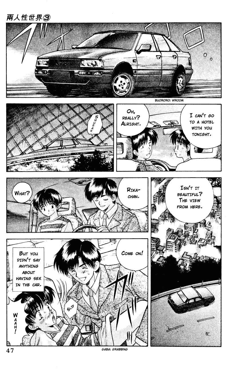 Page 7 Chapter 23 Futari Ecchi