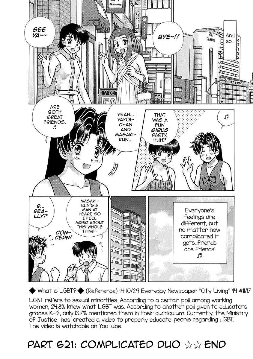 Page 16 Chapter 621 Futari Ecchi
