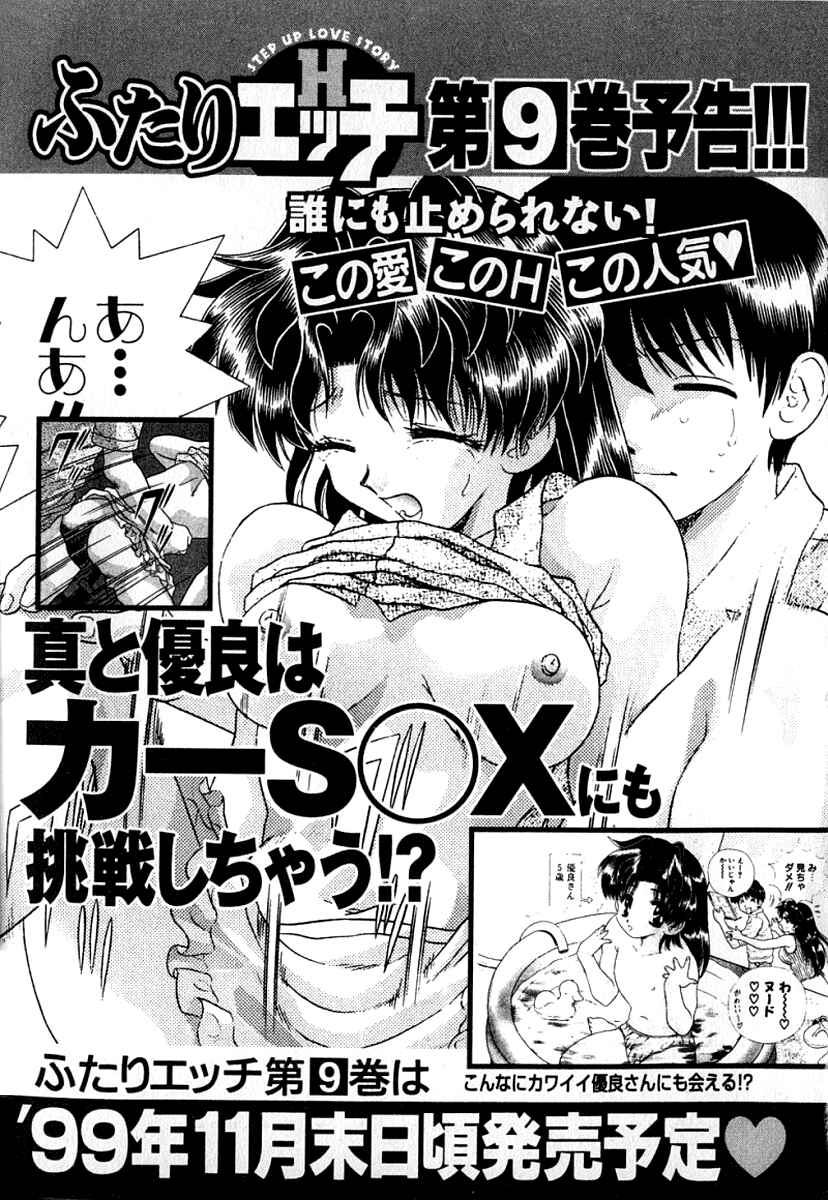 Page 22 Chapter 80 Futari Ecchi
