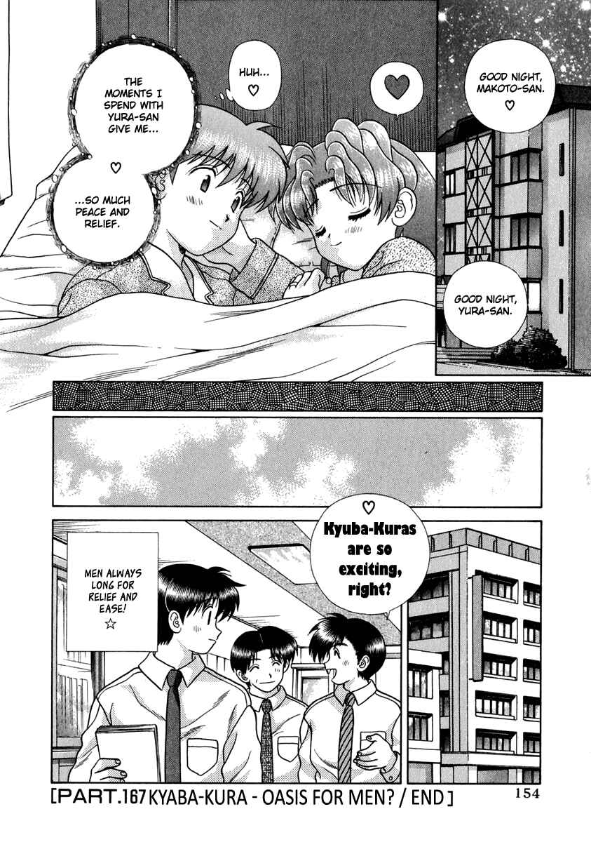 Page 17 Chapter 167 Futari Ecchi