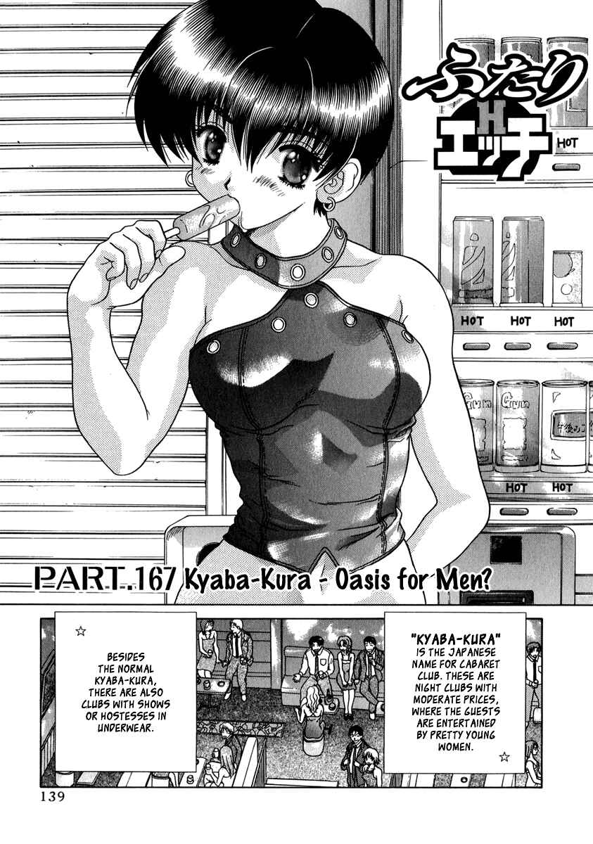 Page 2 Chapter 167 Futari Ecchi