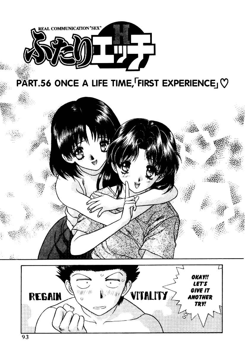Page 1 Chapter 56 Futari Ecchi