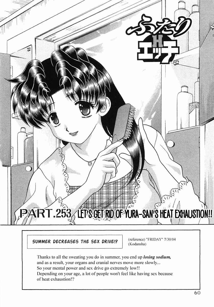 Page 1 Chapter 253 Futari Ecchi
