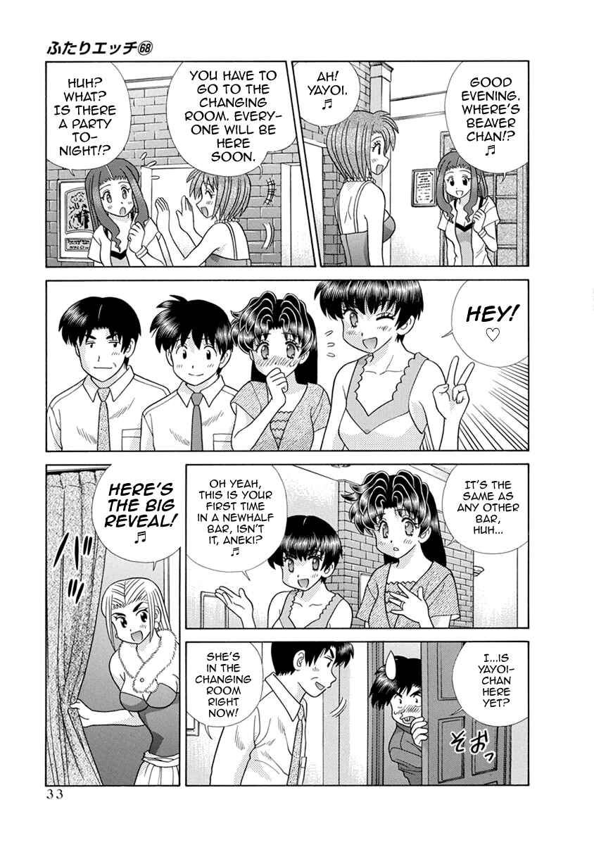 Page 13 Chapter 655 Futari Ecchi