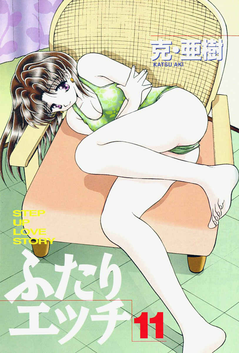 Page 2 Chapter 101 Futari Ecchi