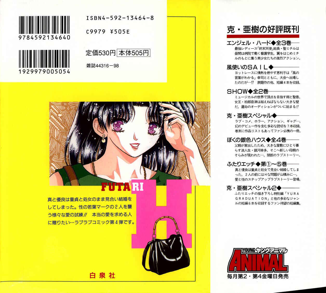 Page 3 Chapter 31 Futari Ecchi