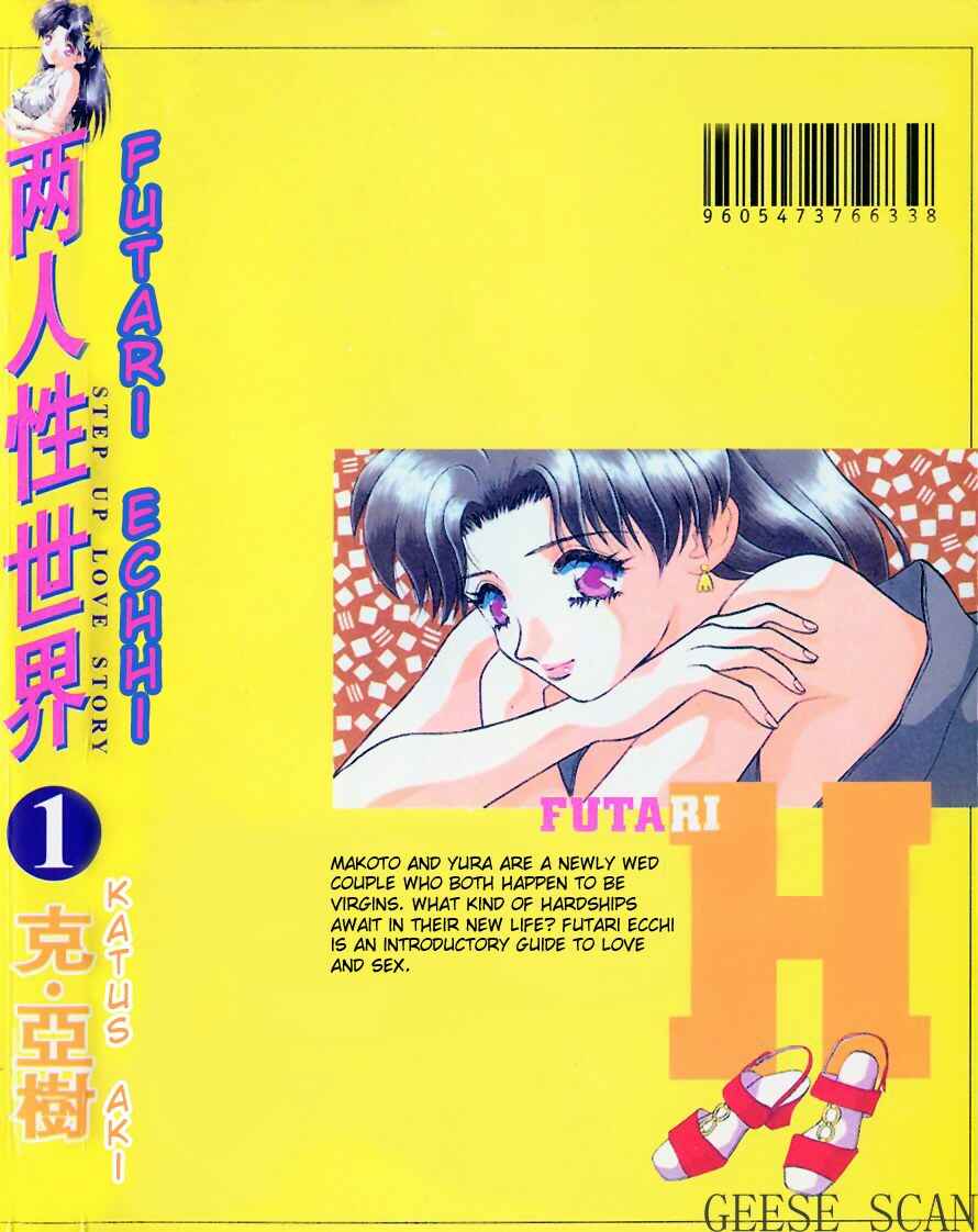 Page 1 Chapter 10.9 Futari Ecchi