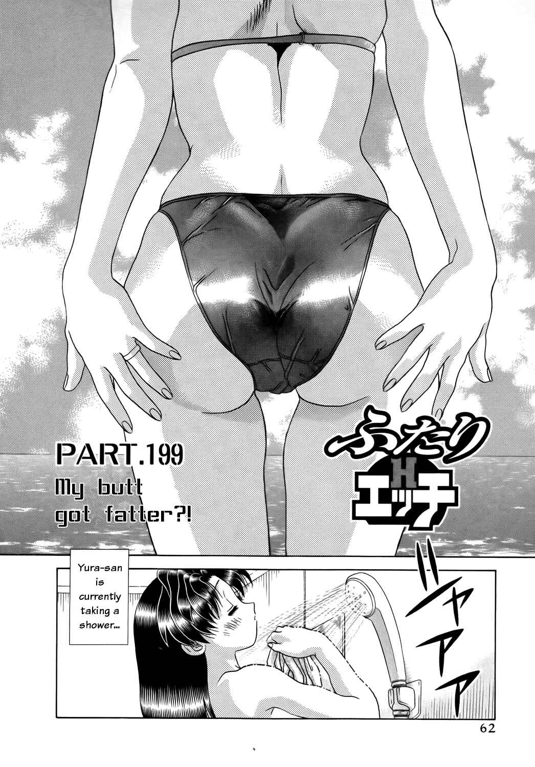 Page 1 Chapter 199 Futari Ecchi
