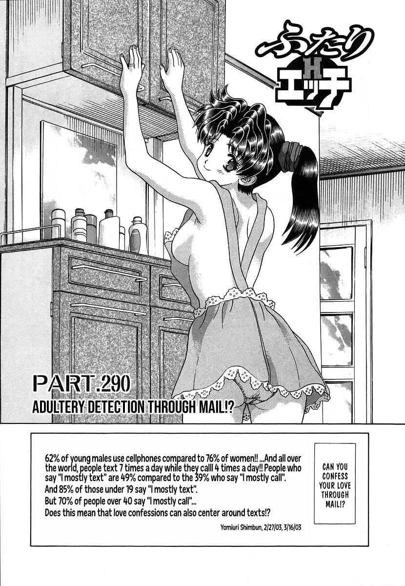 Page 1 Chapter 290 Futari Ecchi
