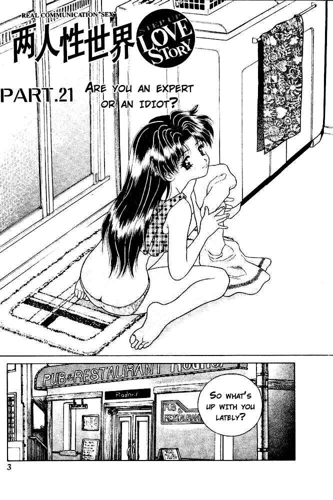 Page 1 Chapter 21 Futari Ecchi