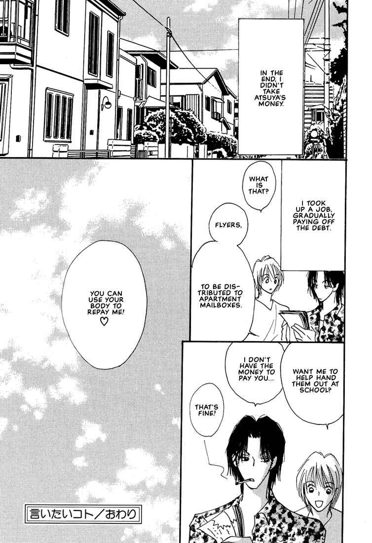 Page 19 Chapter 5 Koibito no Jikan