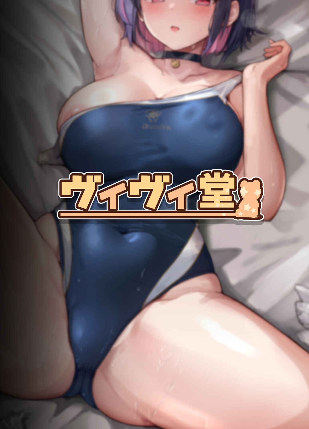 Page 26 Chapter Unknown_a844 Blue Archive - Kazusa to Houkago Mizugi Ecchi (Doujinshi)