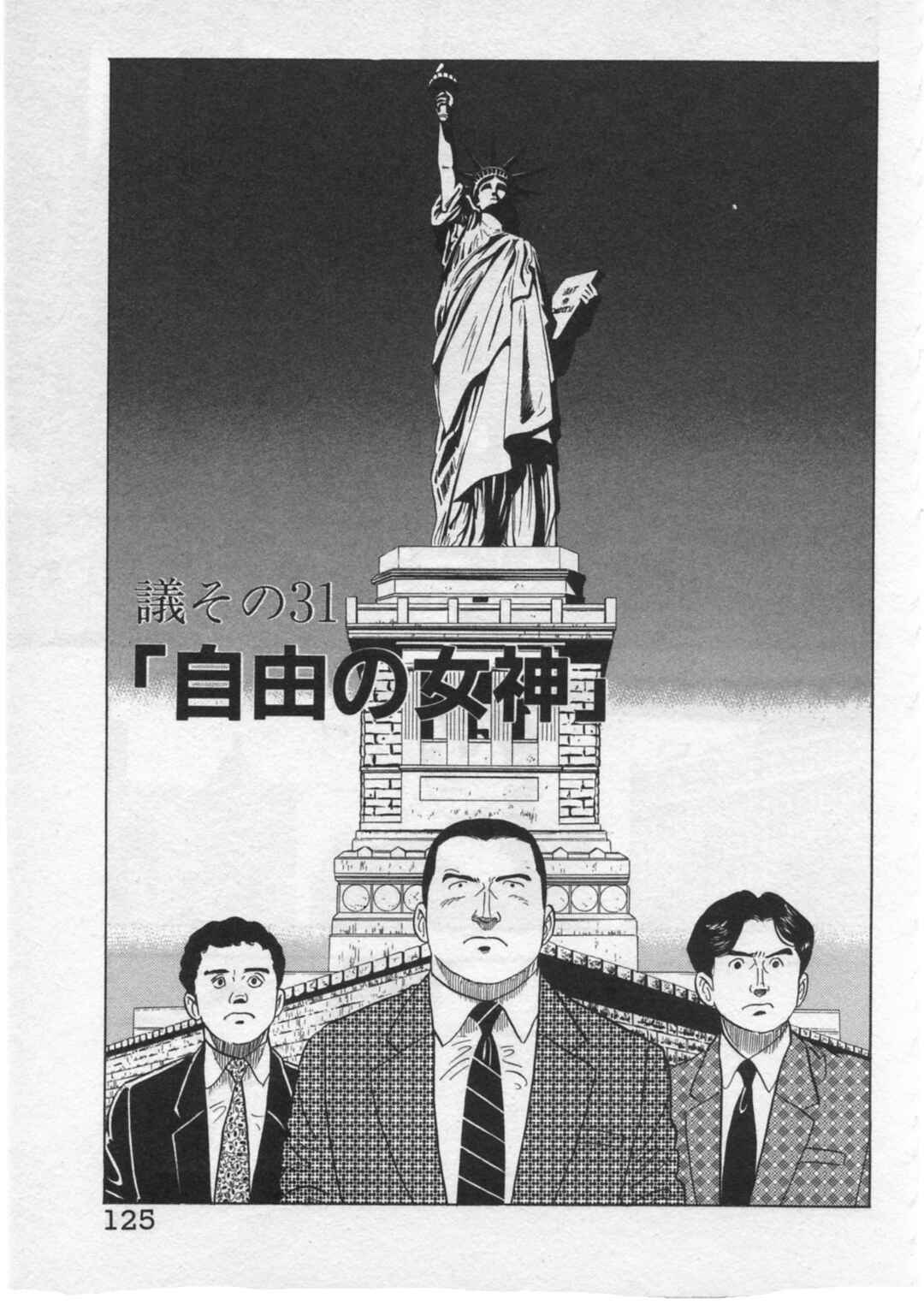 Page 1 Chapter 31 Kaji Ryuusukes Agenda