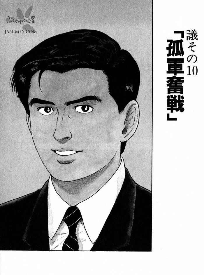 Page 1 Chapter 10 Kaji Ryuusukes Agenda