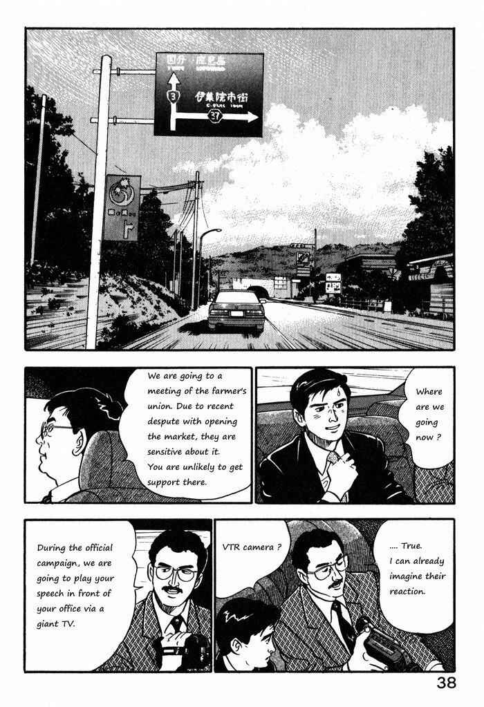 Page 12 Chapter 10 Kaji Ryuusukes Agenda