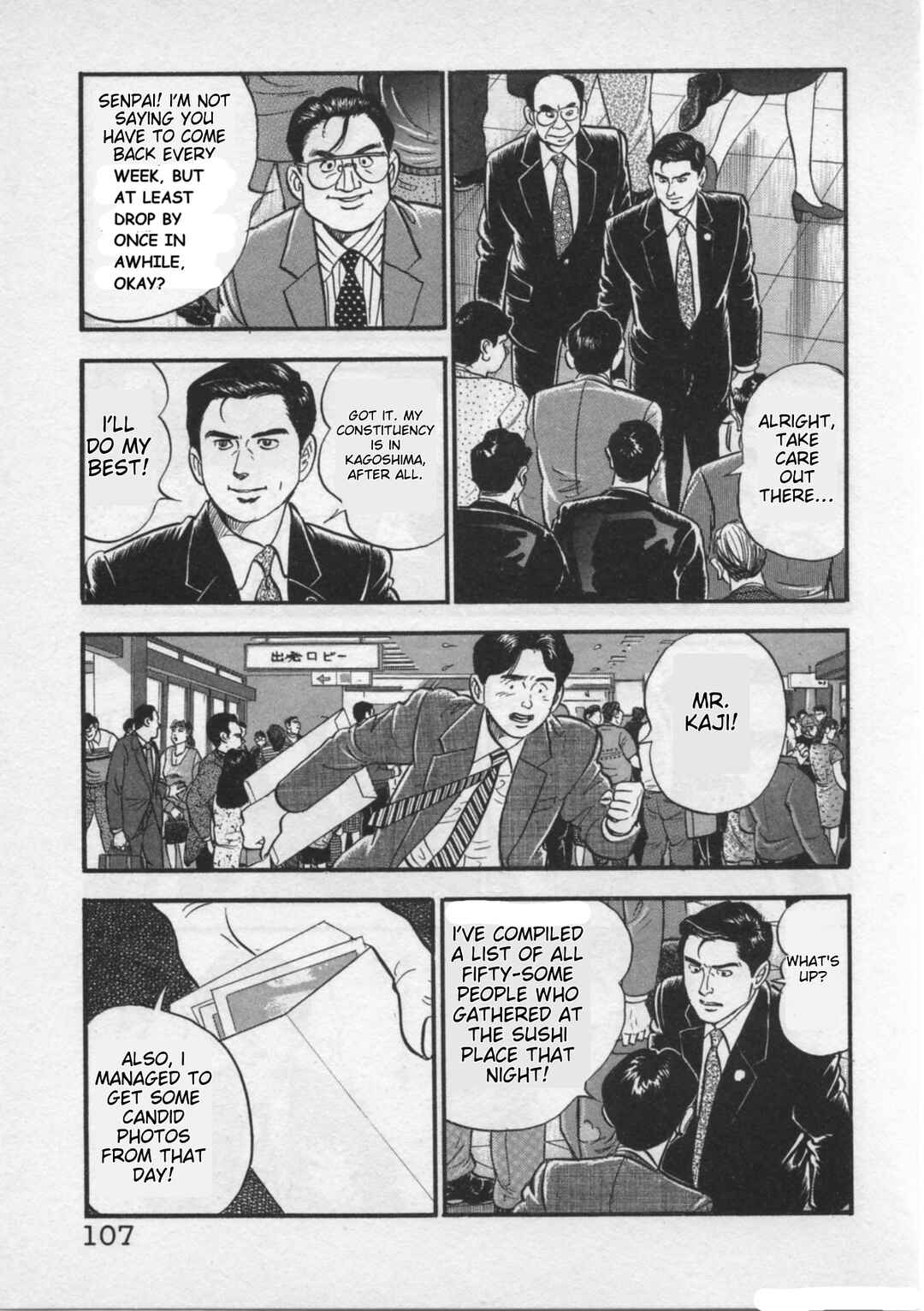 Page 7 Chapter 21 Kaji Ryuusukes Agenda