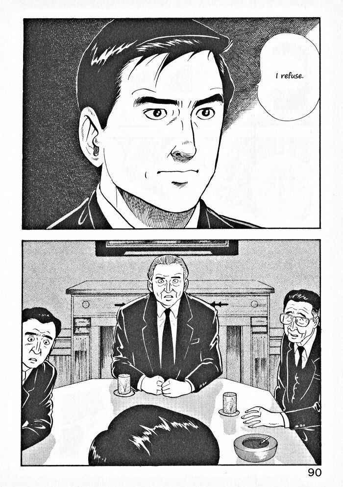 Page 12 Chapter 4 Kaji Ryuusukes Agenda