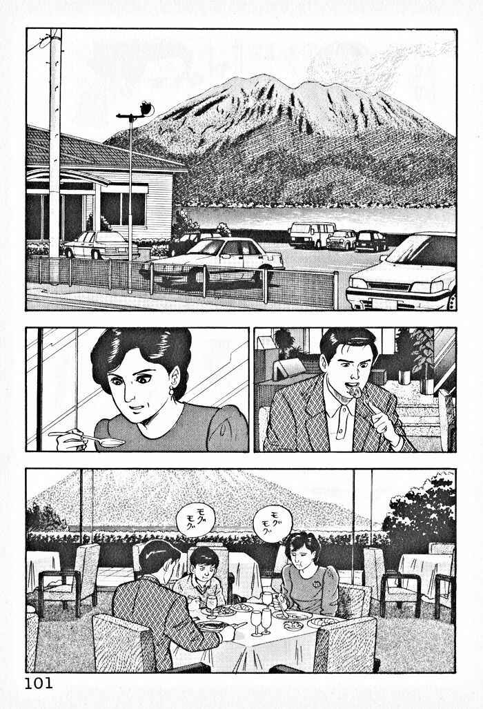 Page 23 Chapter 4 Kaji Ryuusukes Agenda