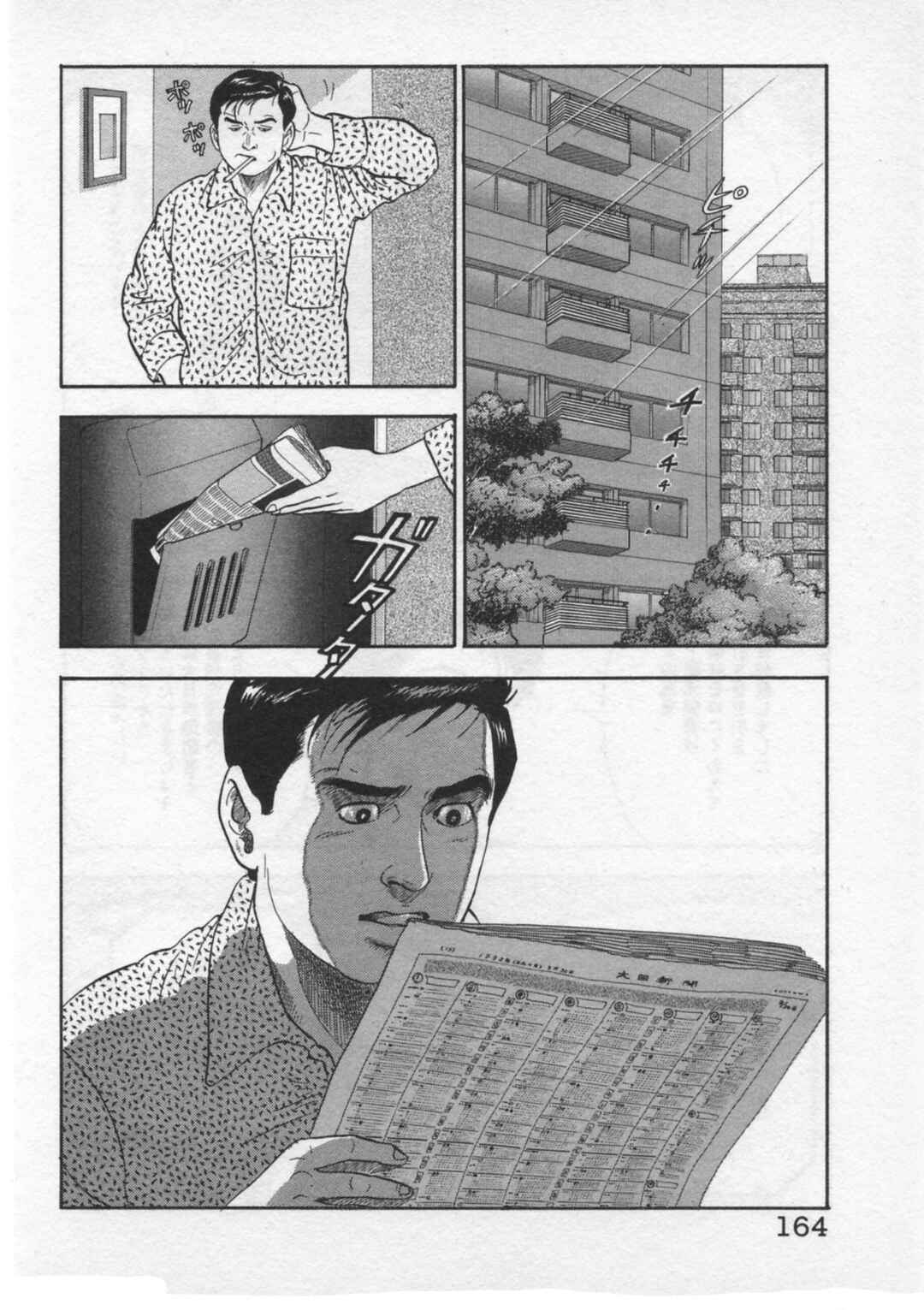Page 16 Chapter 32 Kaji Ryuusukes Agenda