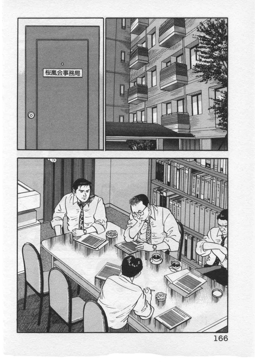 Page 18 Chapter 32 Kaji Ryuusukes Agenda
