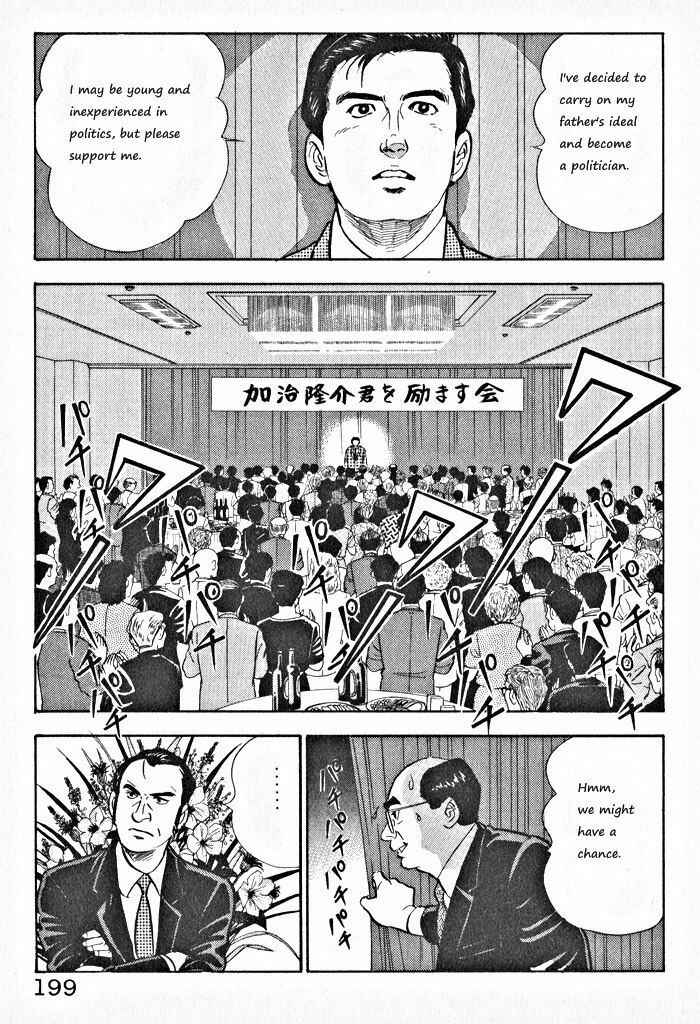 Page 19 Chapter 8 Kaji Ryuusukes Agenda