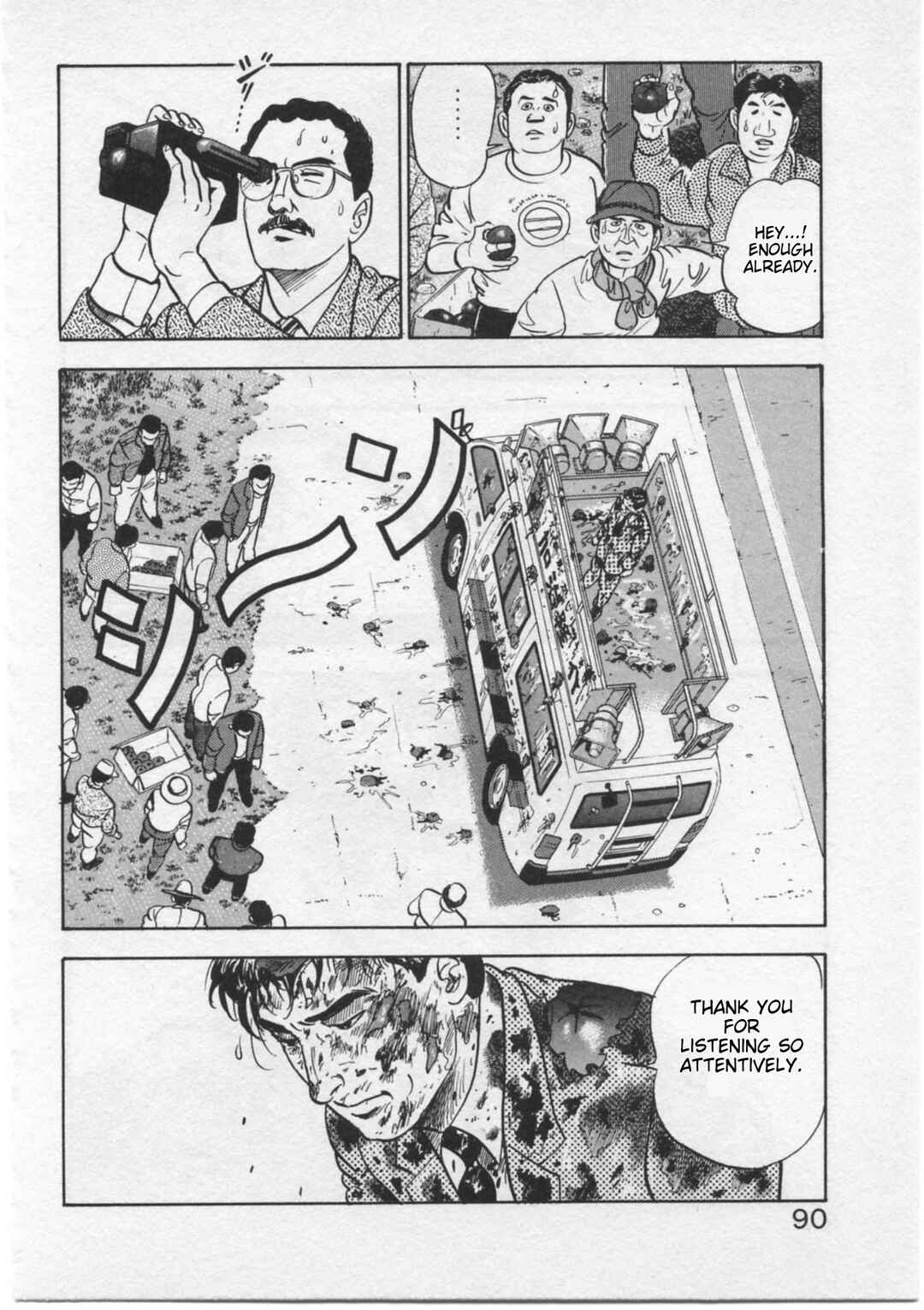 Page 16 Chapter 12 Kaji Ryuusukes Agenda