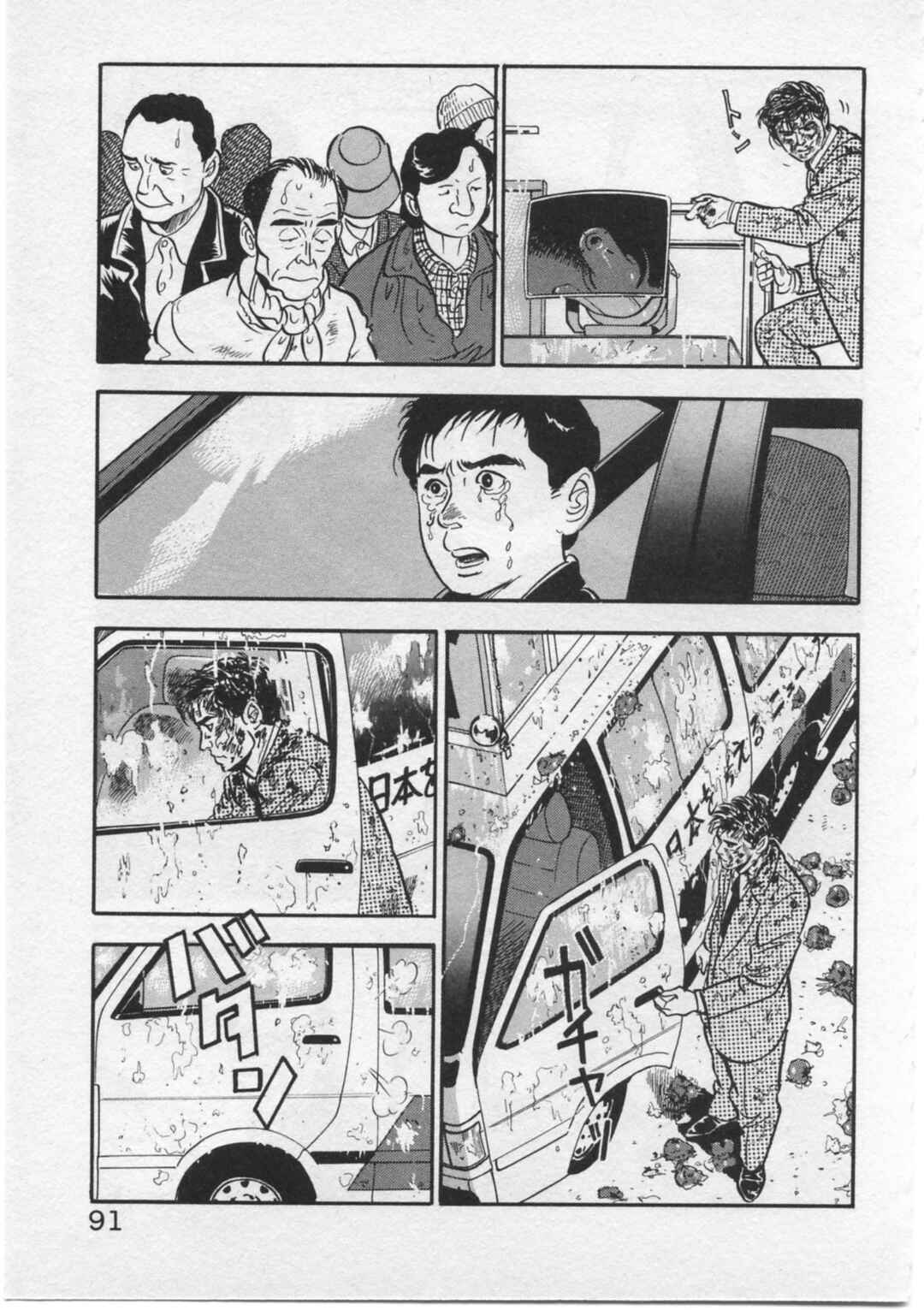 Page 17 Chapter 12 Kaji Ryuusukes Agenda