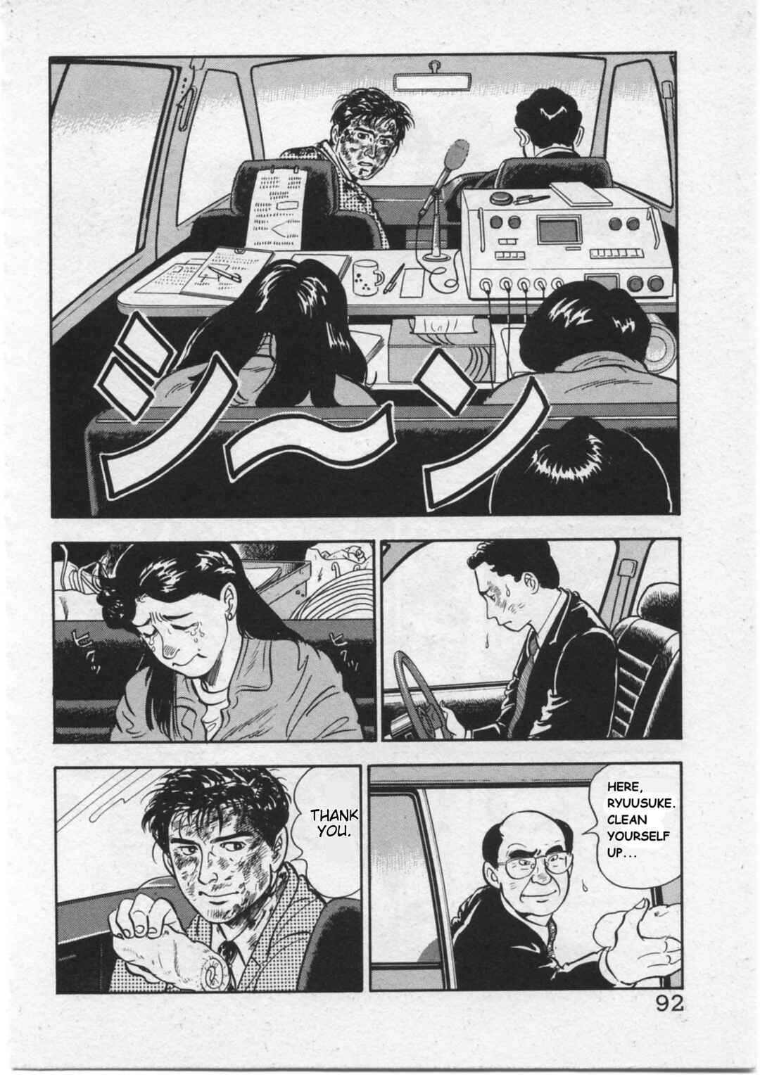 Page 18 Chapter 12 Kaji Ryuusukes Agenda